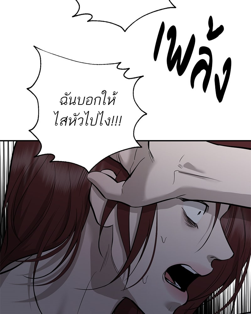 ตำนานเทพธิดาตกสวรรค์ - หน้า 81