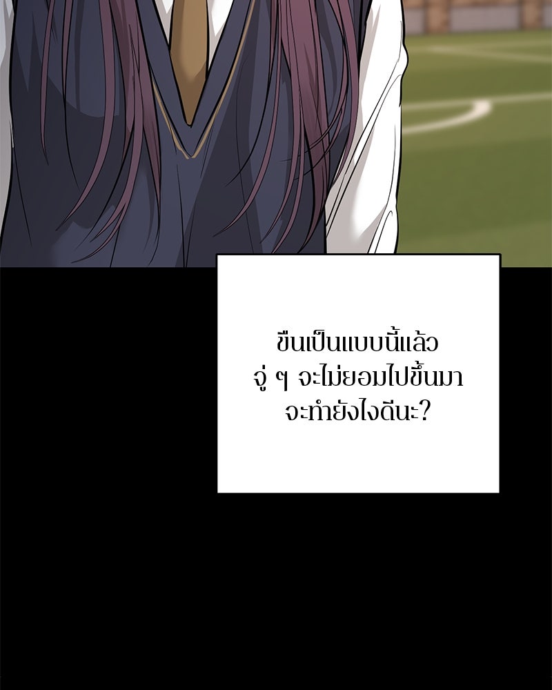 ตำนานเทพธิดาตกสวรรค์ - หน้า 9