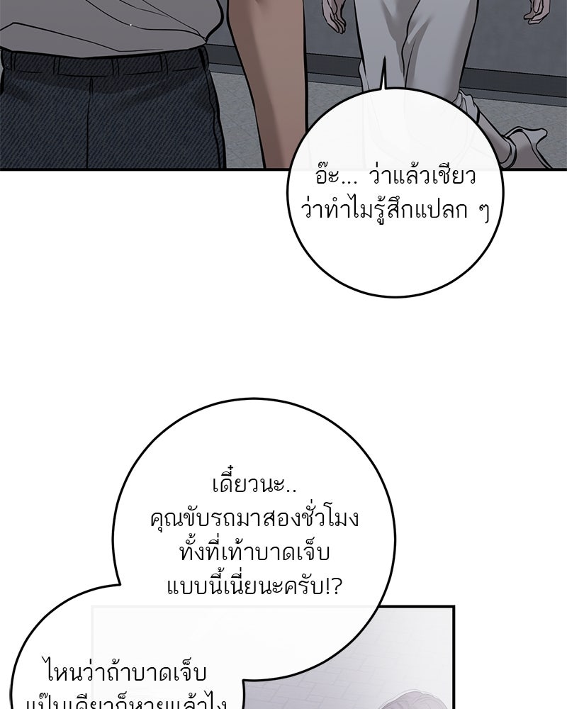 ตำนานเทพธิดาตกสวรรค์ - หน้า 94
