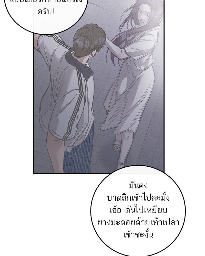 ตำนานเทพธิดาตกสวรรค์ - หน้า 95