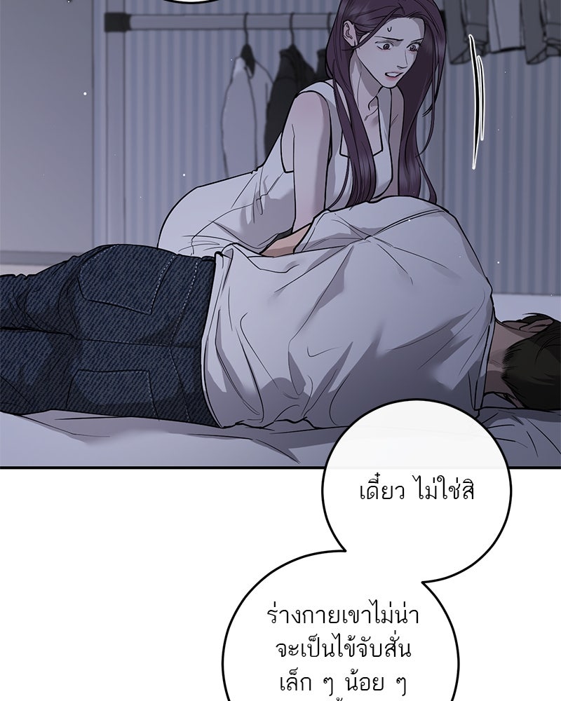 ตำนานเทพธิดาตกสวรรค์ - หน้า 10