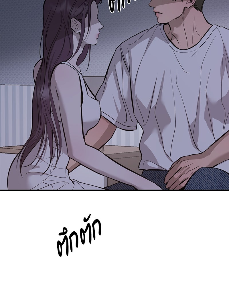 ตำนานเทพธิดาตกสวรรค์ - หน้า 100