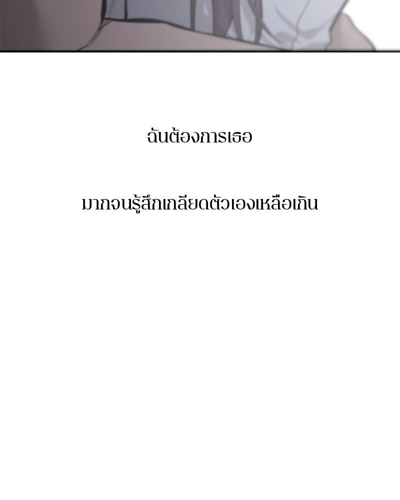 ตำนานเทพธิดาตกสวรรค์ - หน้า 110