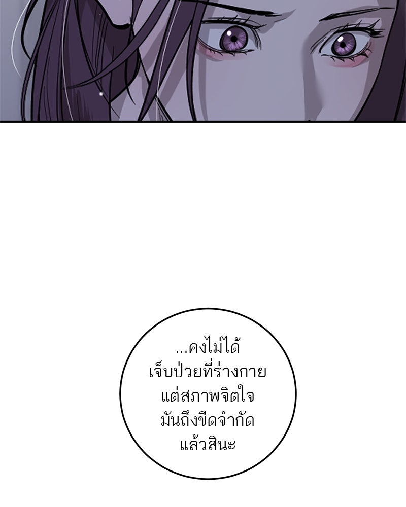 ตำนานเทพธิดาตกสวรรค์ - หน้า 13