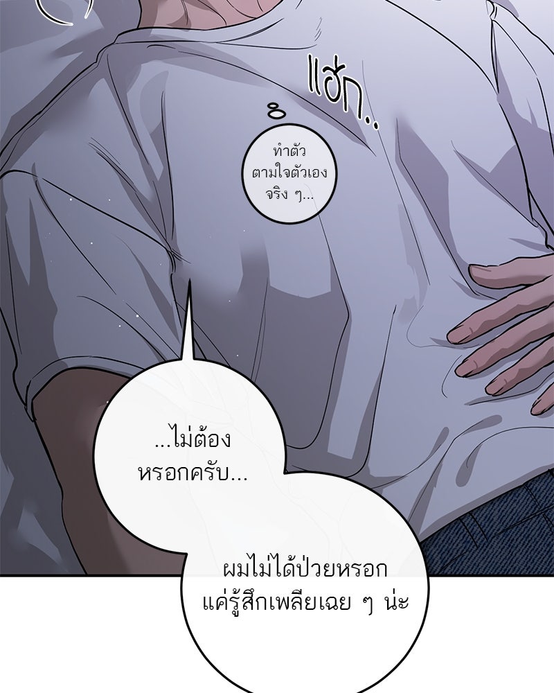 ตำนานเทพธิดาตกสวรรค์ - หน้า 22