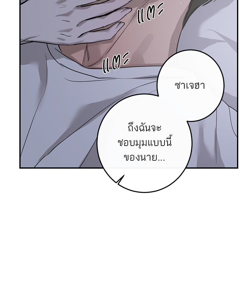 ตำนานเทพธิดาตกสวรรค์ - หน้า 28
