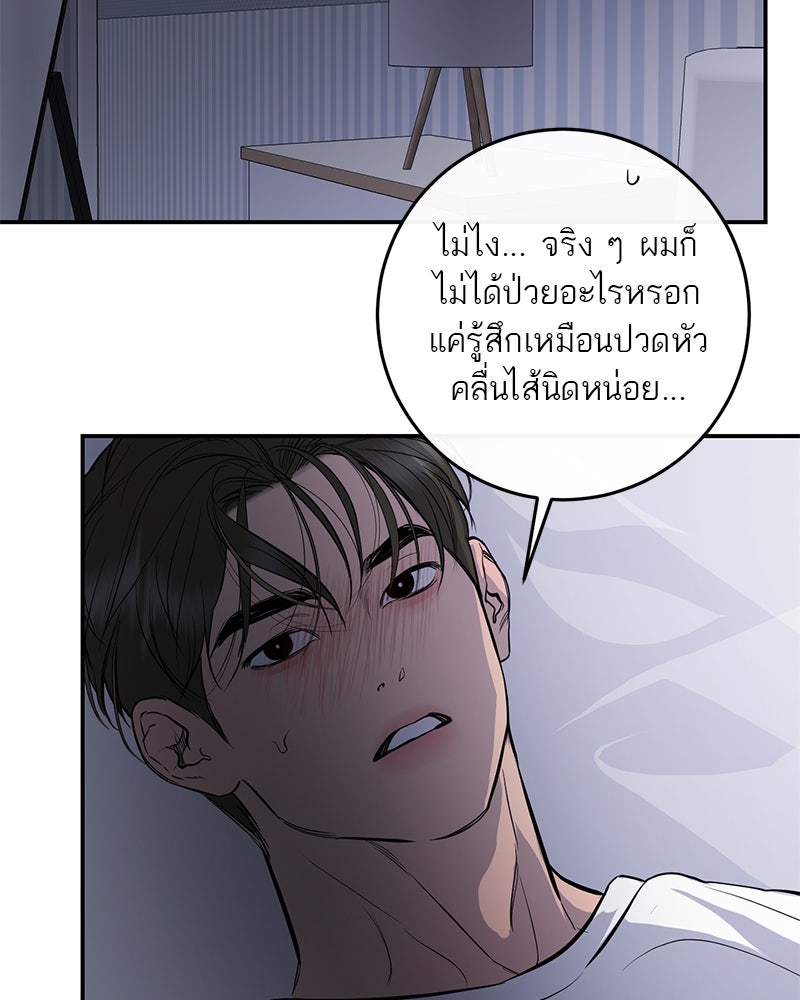 ตำนานเทพธิดาตกสวรรค์ - หน้า 31