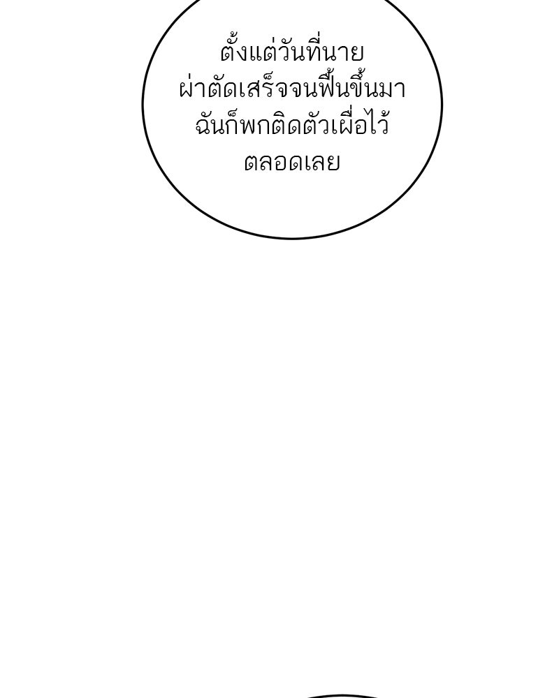 ตำนานเทพธิดาตกสวรรค์ - หน้า 54
