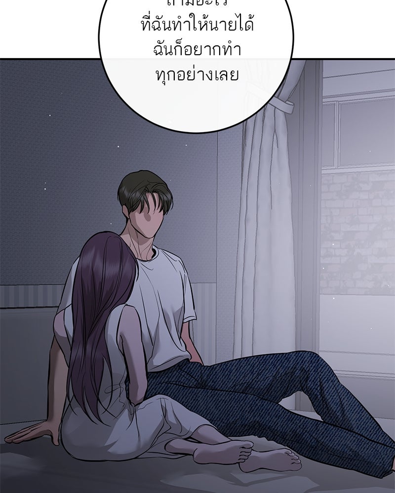 ตำนานเทพธิดาตกสวรรค์ - หน้า 57