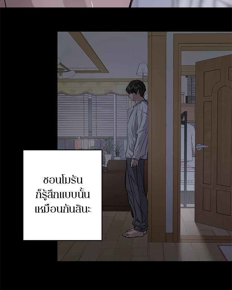 ตำนานเทพธิดาตกสวรรค์ - หน้า 59