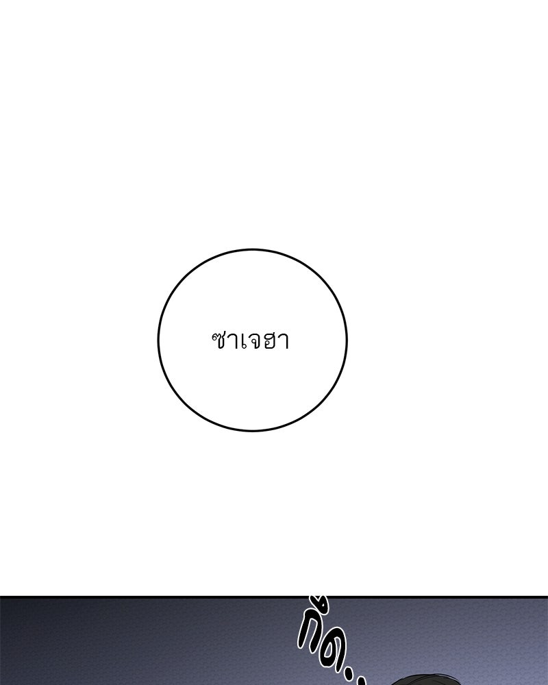 ตำนานเทพธิดาตกสวรรค์ - หน้า 82