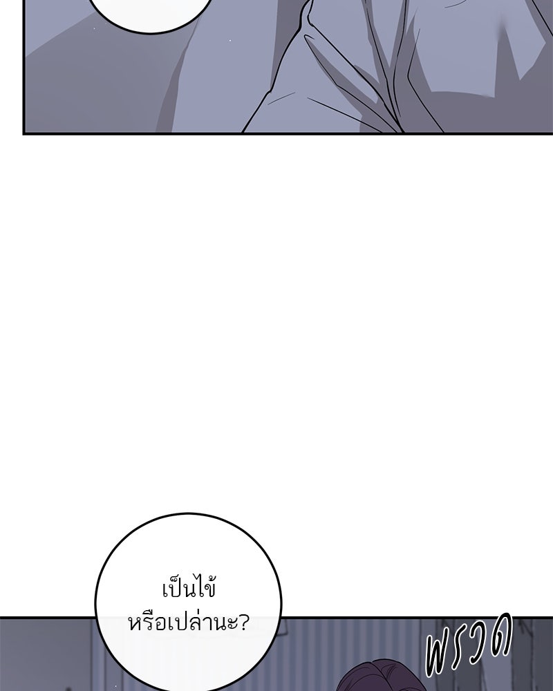 ตำนานเทพธิดาตกสวรรค์ - หน้า 9