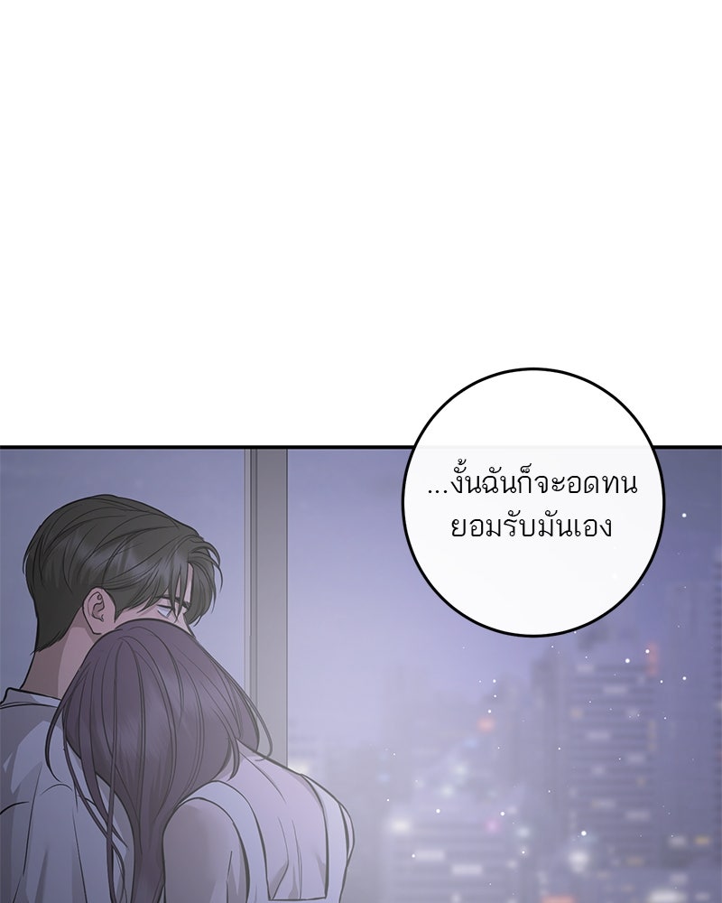 ตำนานเทพธิดาตกสวรรค์ - หน้า 90