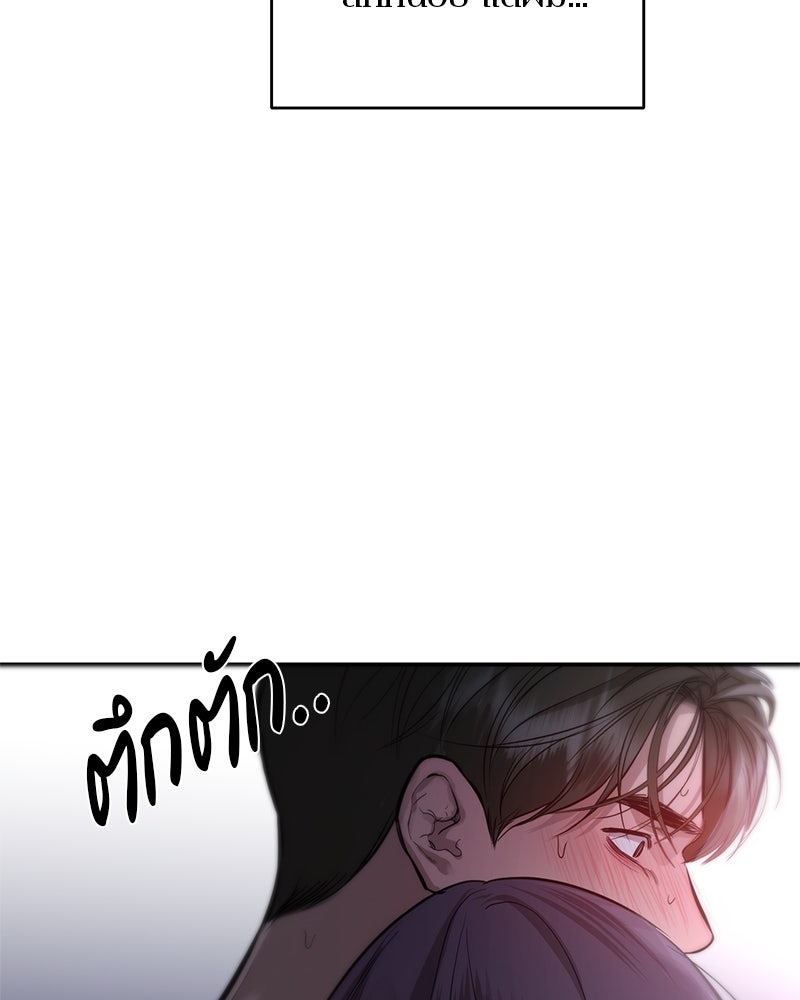 ตำนานเทพธิดาตกสวรรค์ - หน้า 96