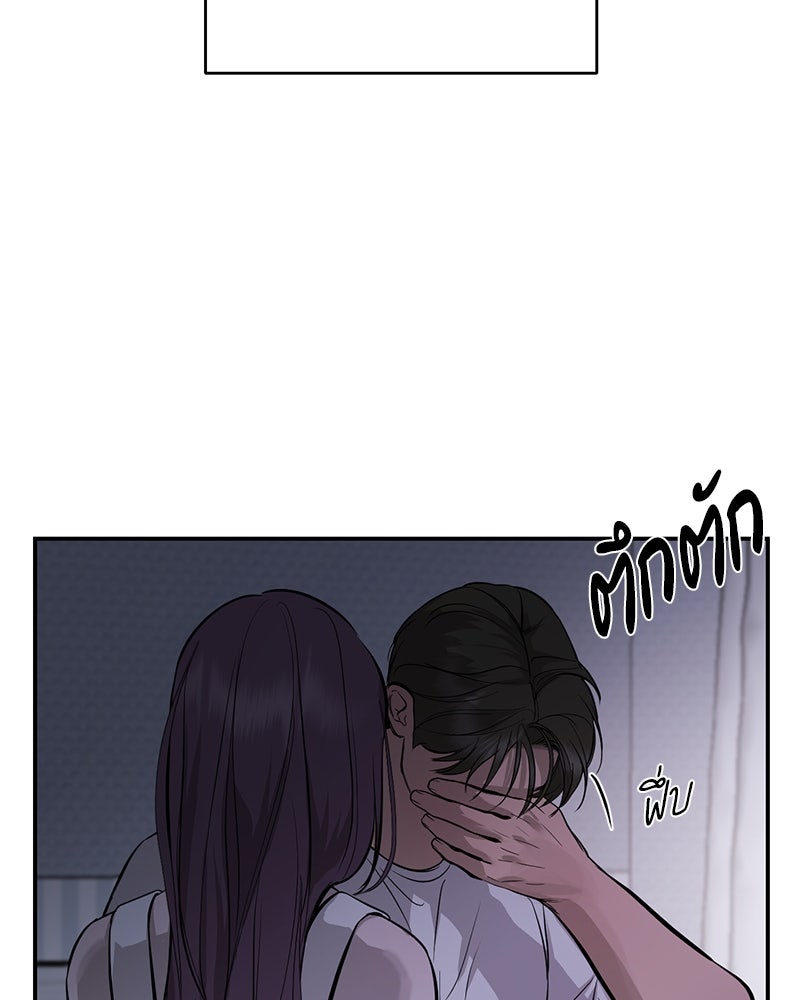 ตำนานเทพธิดาตกสวรรค์ - หน้า 98