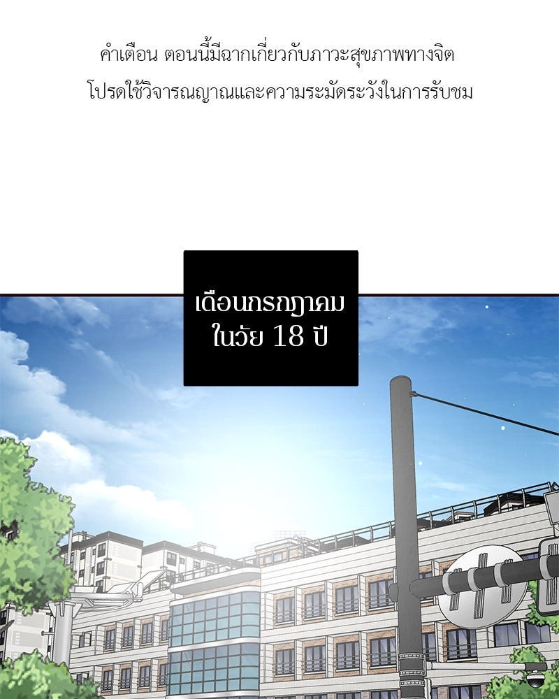 ตำนานเทพธิดาตกสวรรค์ - หน้า 1