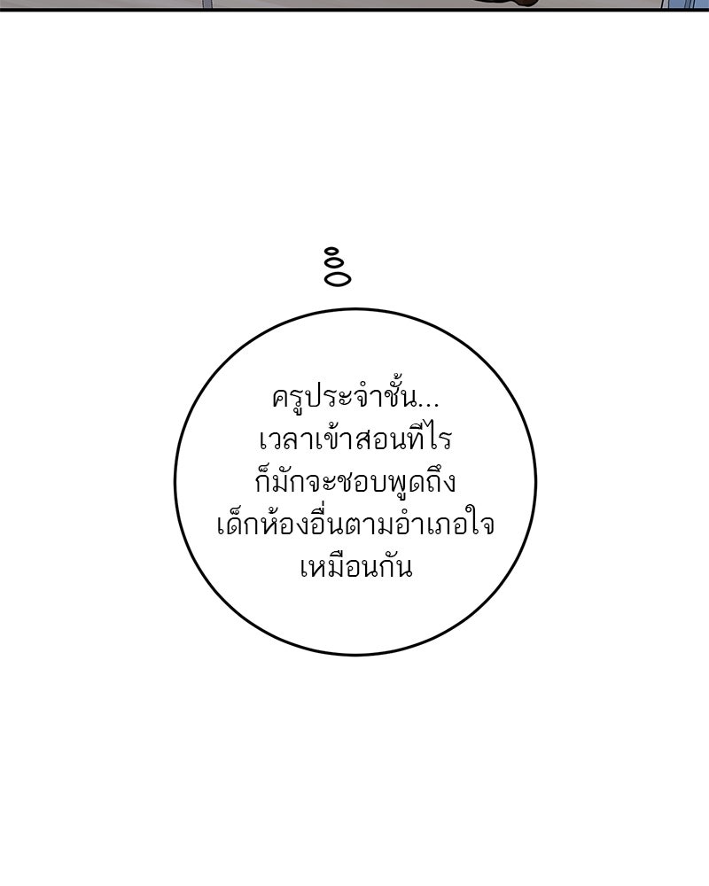 ตำนานเทพธิดาตกสวรรค์ - หน้า 100