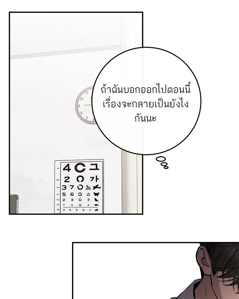 ตำนานเทพธิดาตกสวรรค์ - หน้า 101