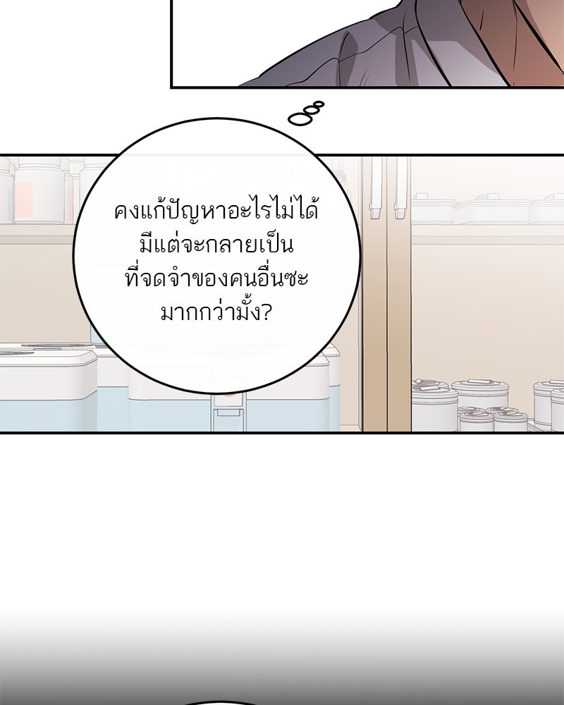 ตำนานเทพธิดาตกสวรรค์ - หน้า 102