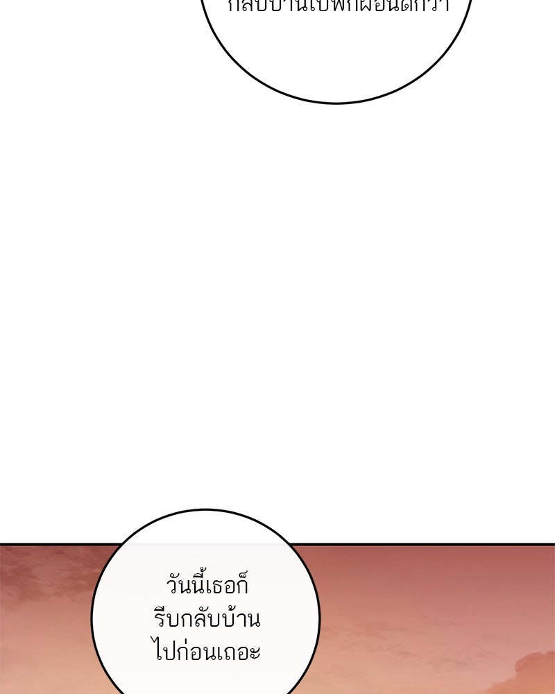 ตำนานเทพธิดาตกสวรรค์ - หน้า 108