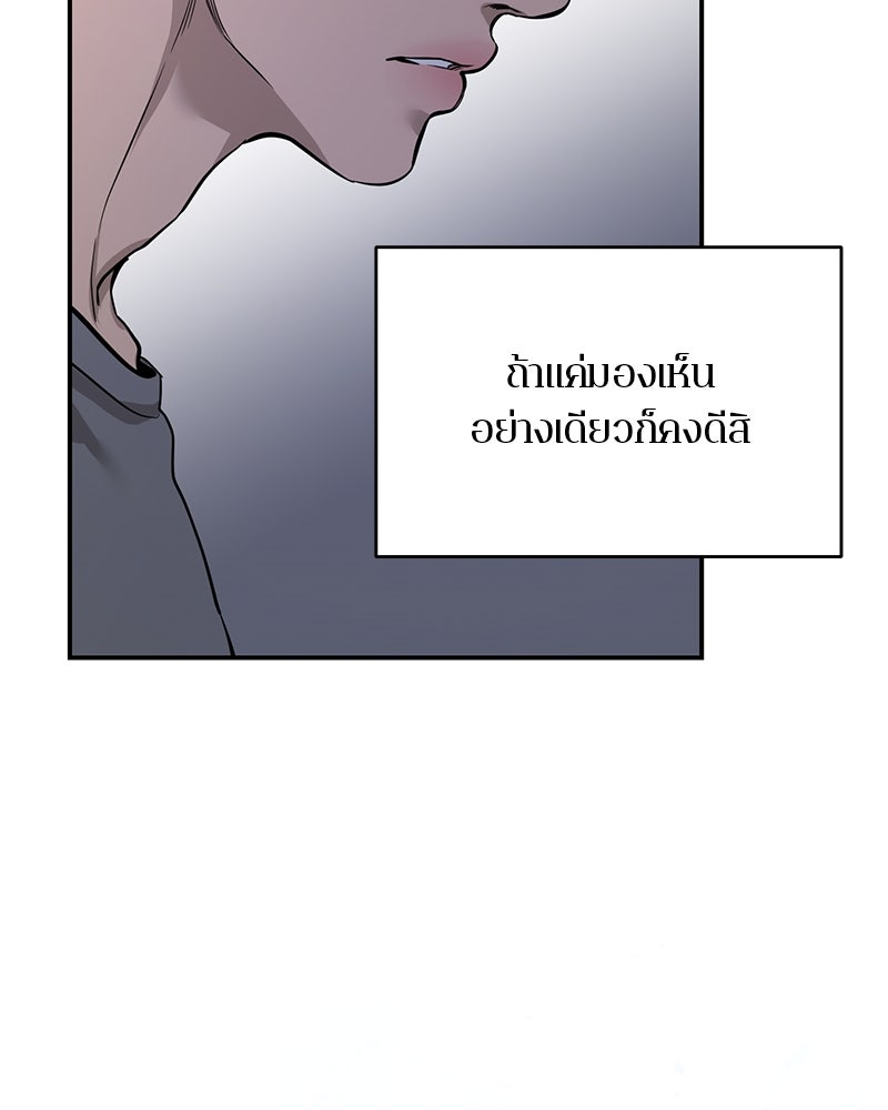 ตำนานเทพธิดาตกสวรรค์ - หน้า 11