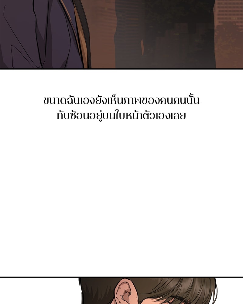 ตำนานเทพธิดาตกสวรรค์ - หน้า 115