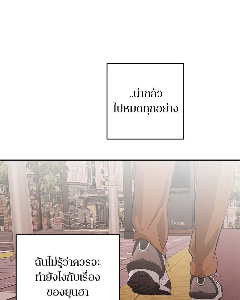 ตำนานเทพธิดาตกสวรรค์ - หน้า 119