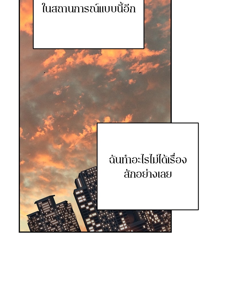 ตำนานเทพธิดาตกสวรรค์ - หน้า 121