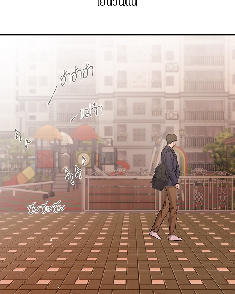 ตำนานเทพธิดาตกสวรรค์ - หน้า 137