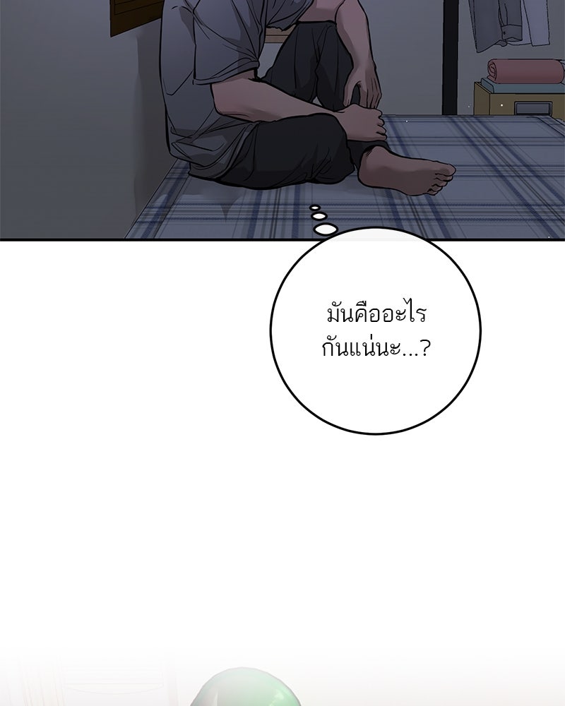 ตำนานเทพธิดาตกสวรรค์ - หน้า 14