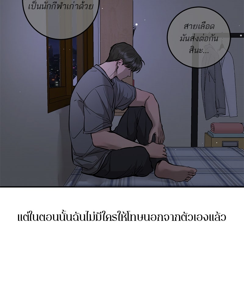 ตำนานเทพธิดาตกสวรรค์ - หน้า 18