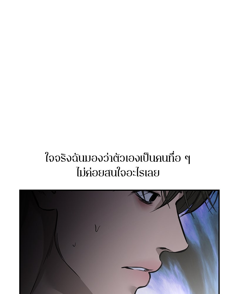 ตำนานเทพธิดาตกสวรรค์ - หน้า 19