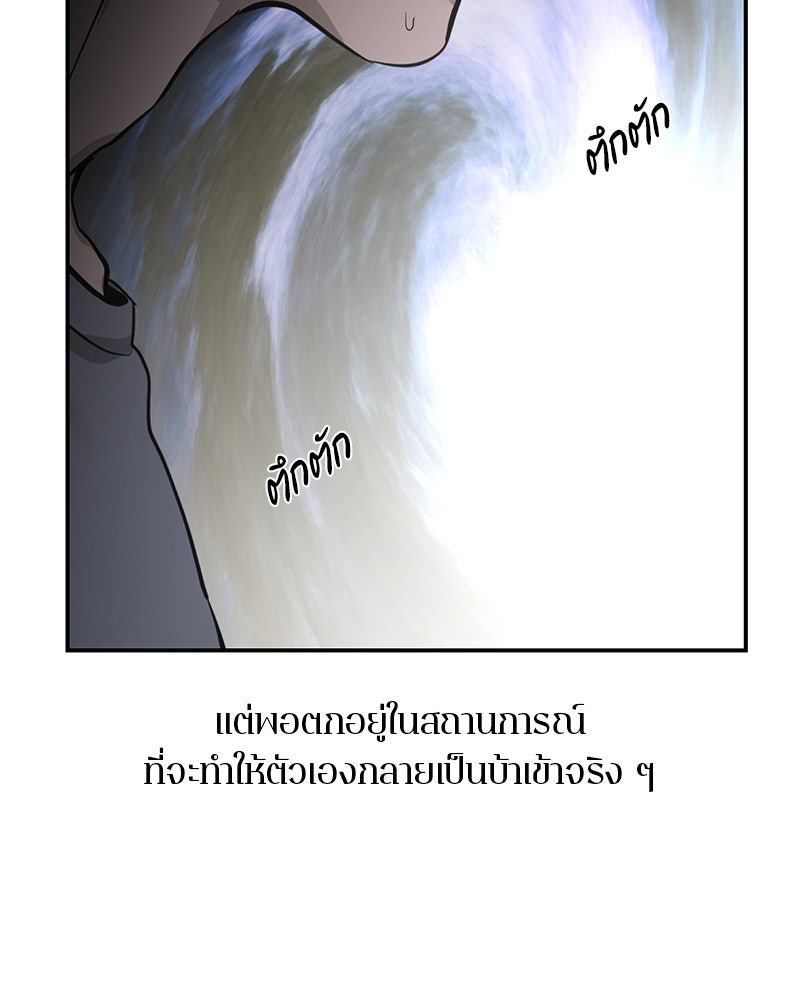 ตำนานเทพธิดาตกสวรรค์ - หน้า 20