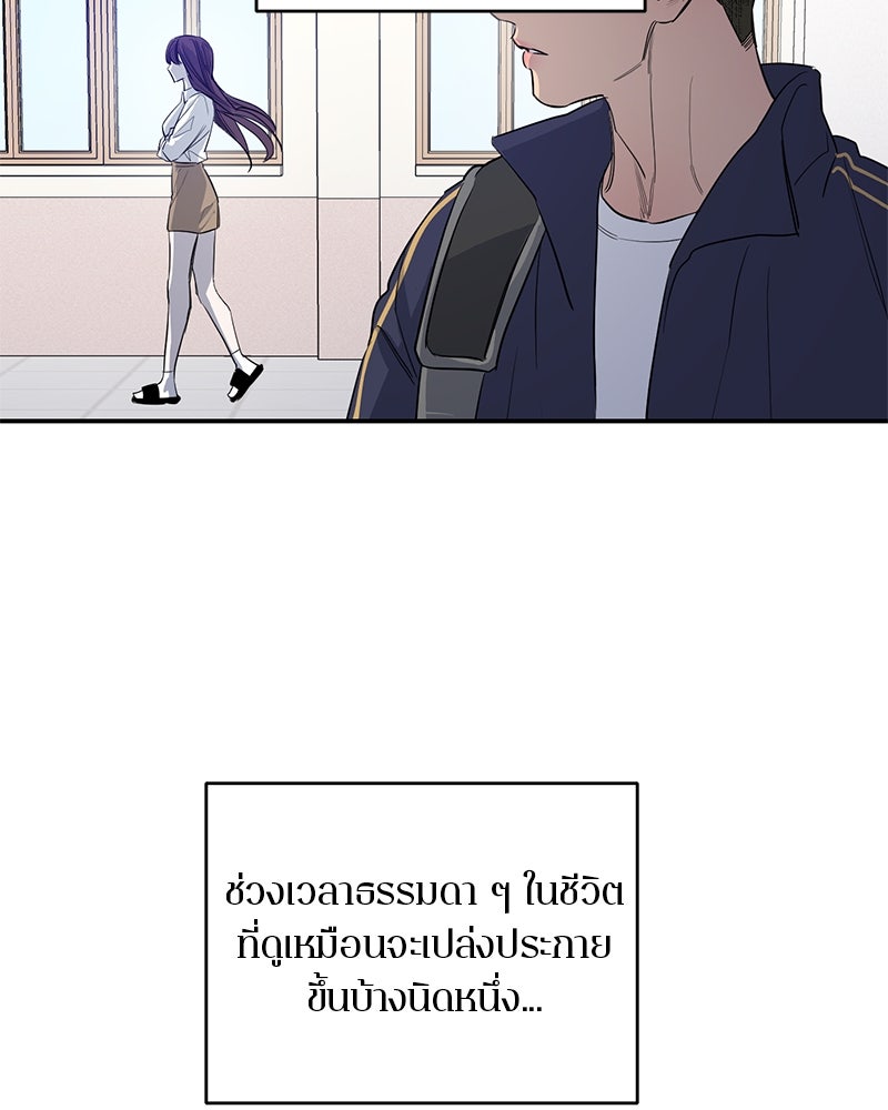 ตำนานเทพธิดาตกสวรรค์ - หน้า 4