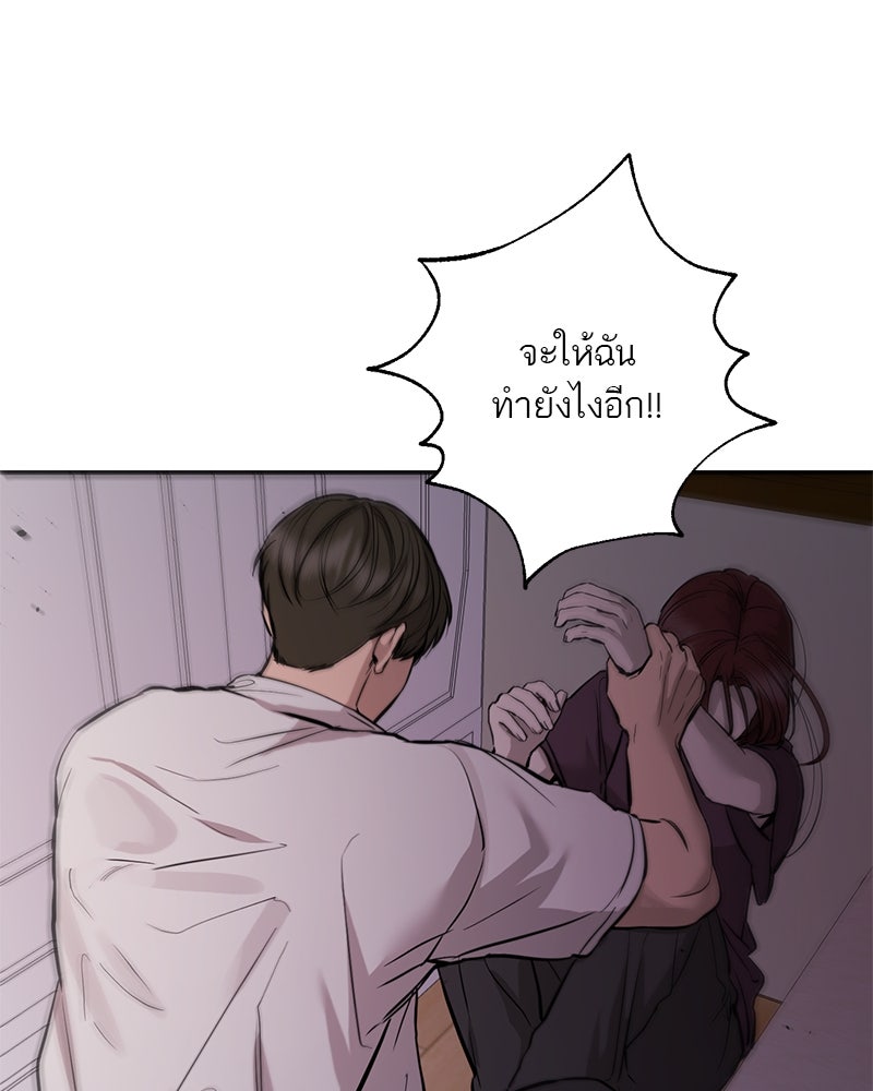ตำนานเทพธิดาตกสวรรค์ - หน้า 43