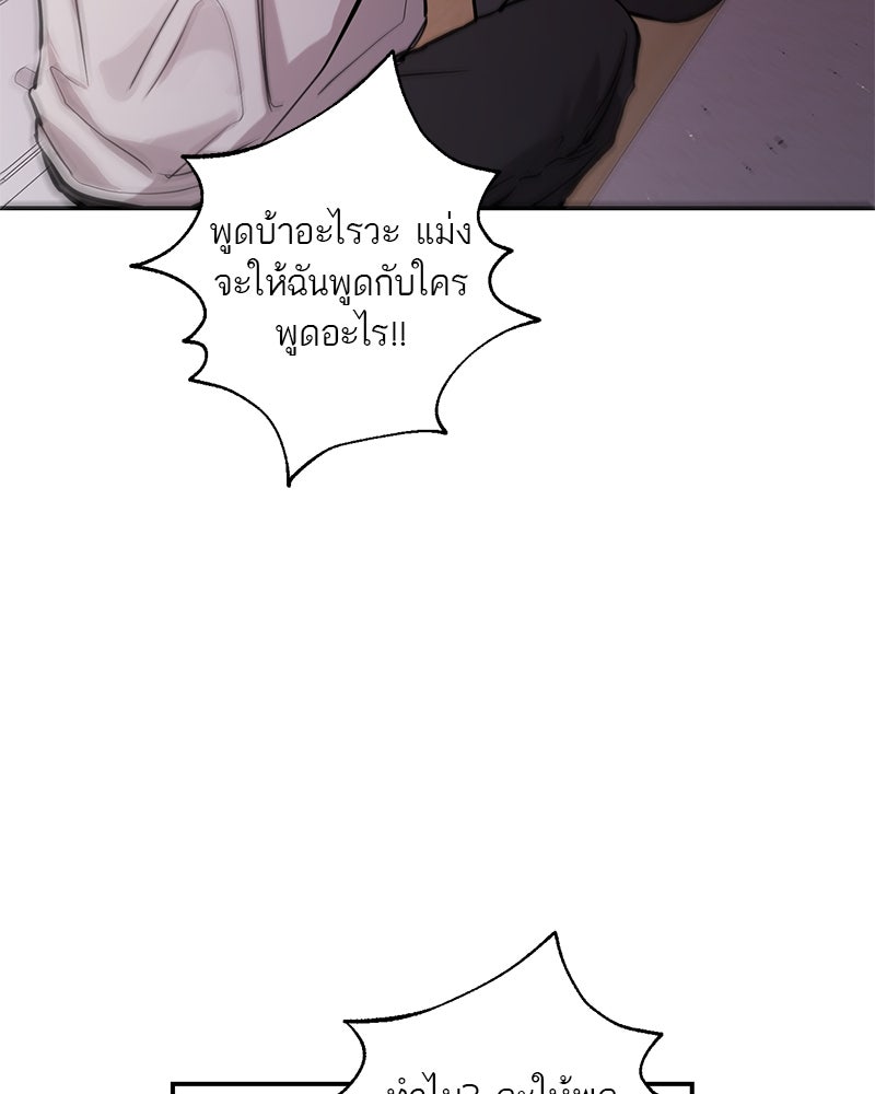 ตำนานเทพธิดาตกสวรรค์ - หน้า 44