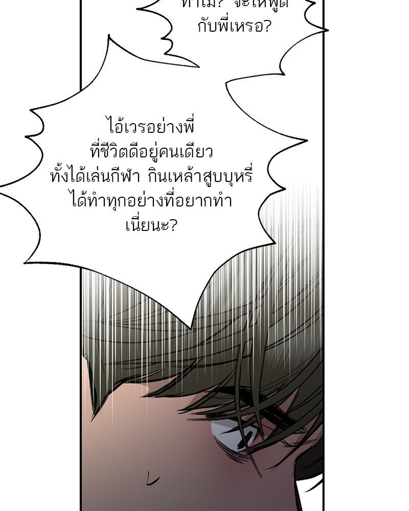 ตำนานเทพธิดาตกสวรรค์ - หน้า 45
