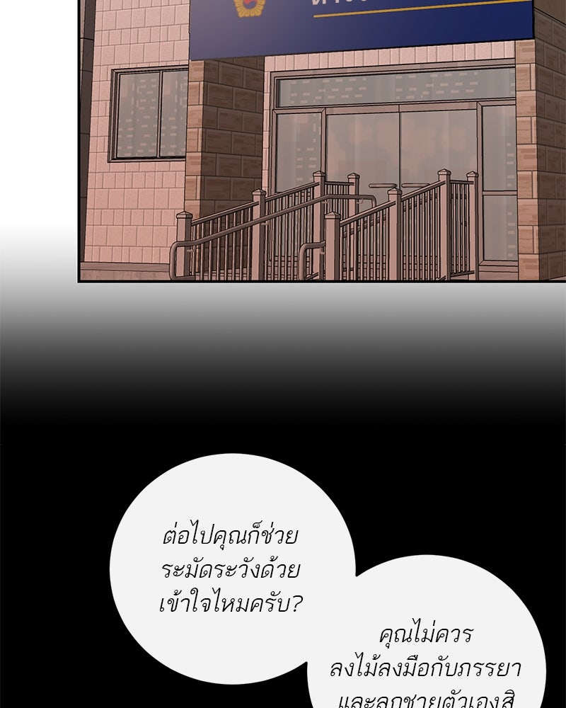 ตำนานเทพธิดาตกสวรรค์ - หน้า 66