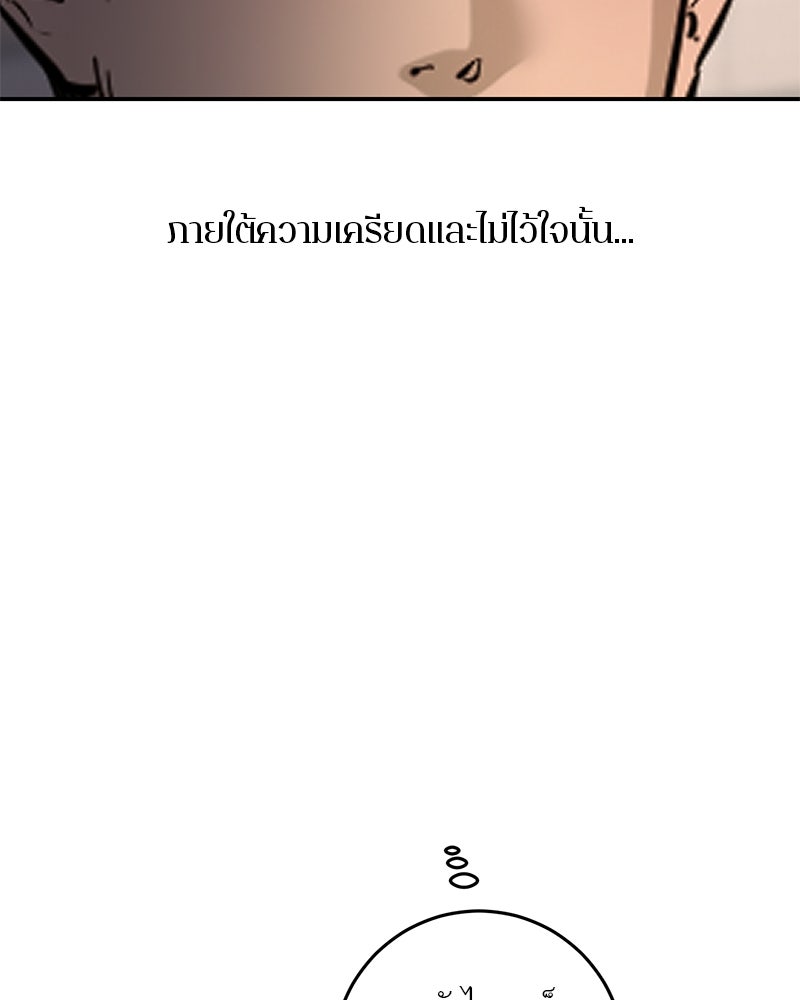 ตำนานเทพธิดาตกสวรรค์ - หน้า 72