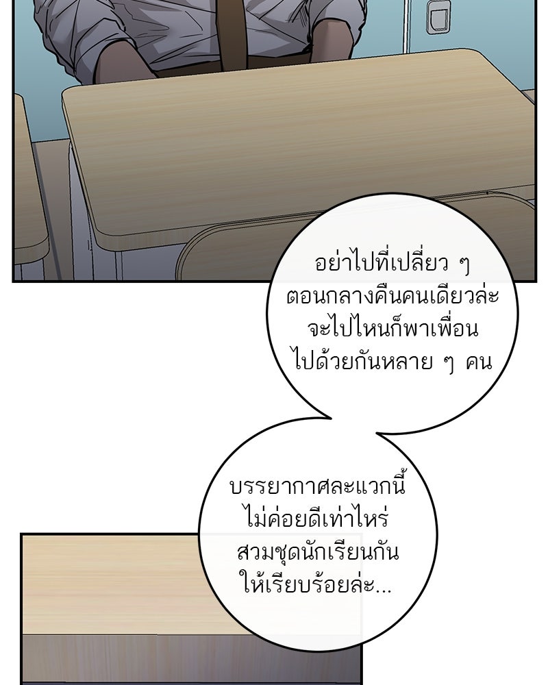 ตำนานเทพธิดาตกสวรรค์ - หน้า 77