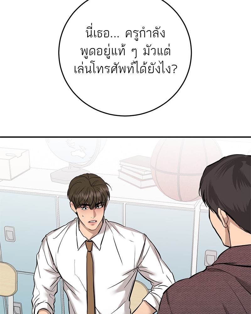 ตำนานเทพธิดาตกสวรรค์ - หน้า 80