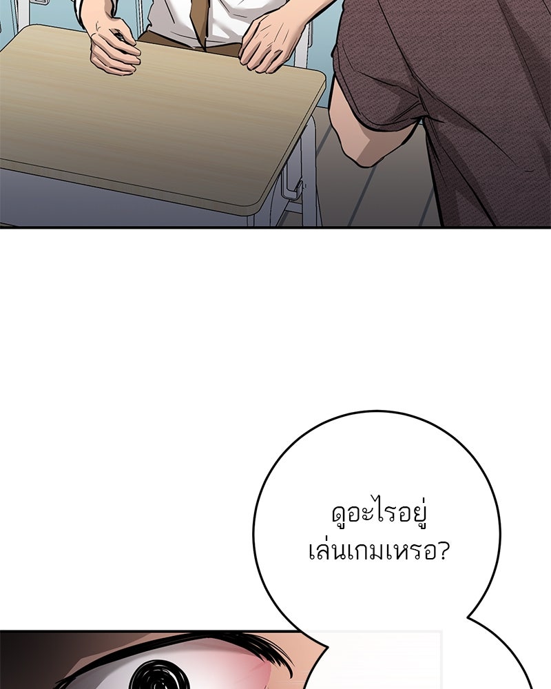 ตำนานเทพธิดาตกสวรรค์ - หน้า 81