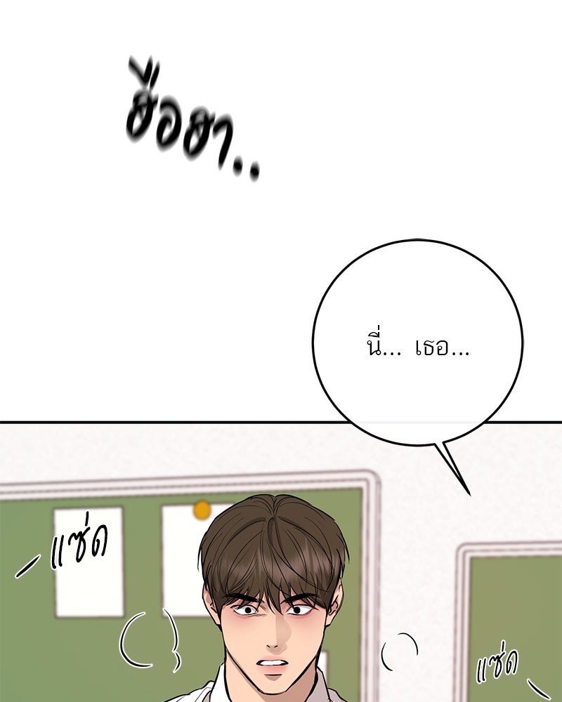 ตำนานเทพธิดาตกสวรรค์ - หน้า 86