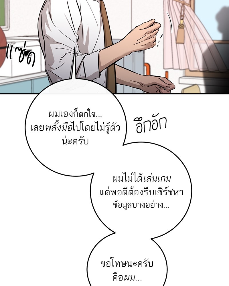 ตำนานเทพธิดาตกสวรรค์ - หน้า 92