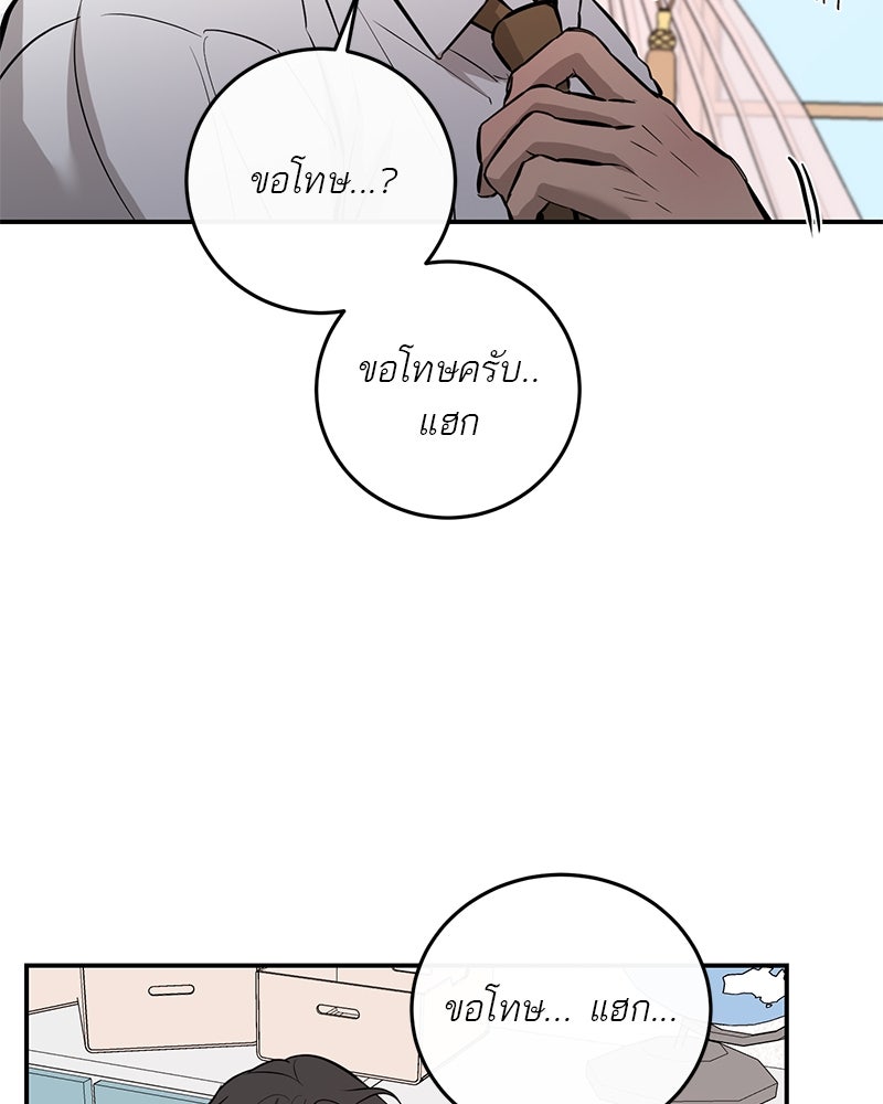ตำนานเทพธิดาตกสวรรค์ - หน้า 94