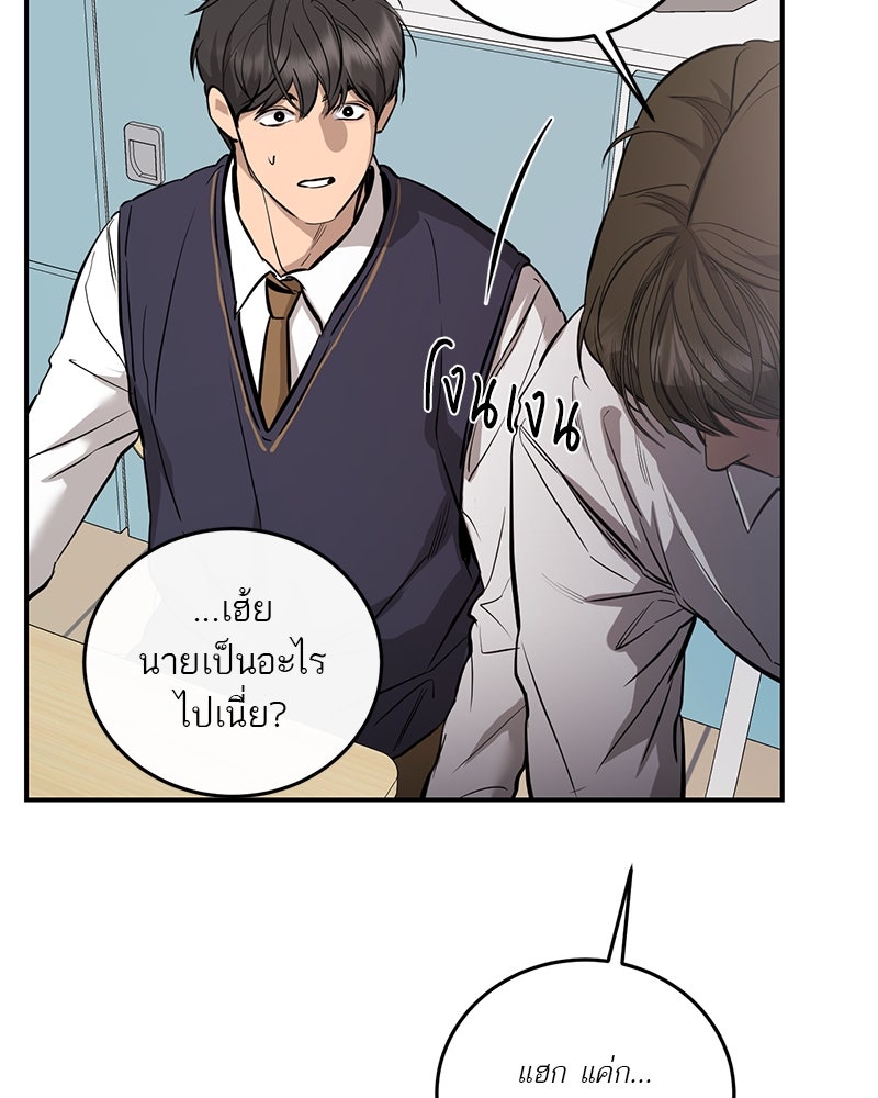 ตำนานเทพธิดาตกสวรรค์ - หน้า 95