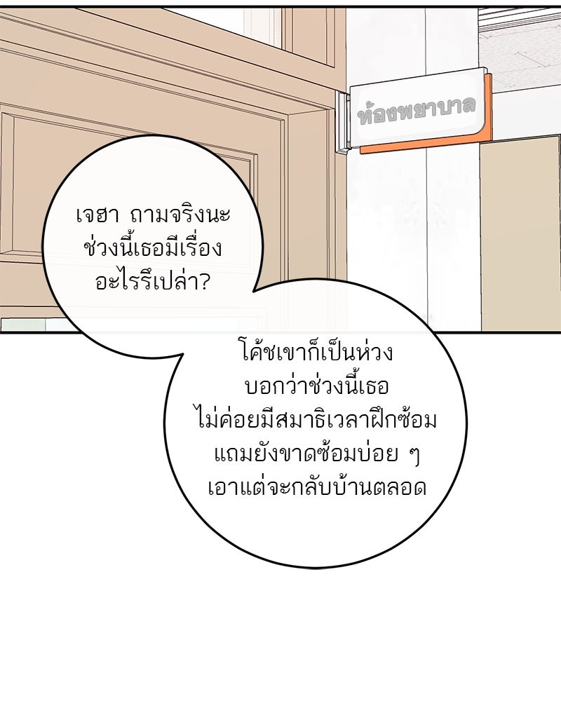 ตำนานเทพธิดาตกสวรรค์ - หน้า 98