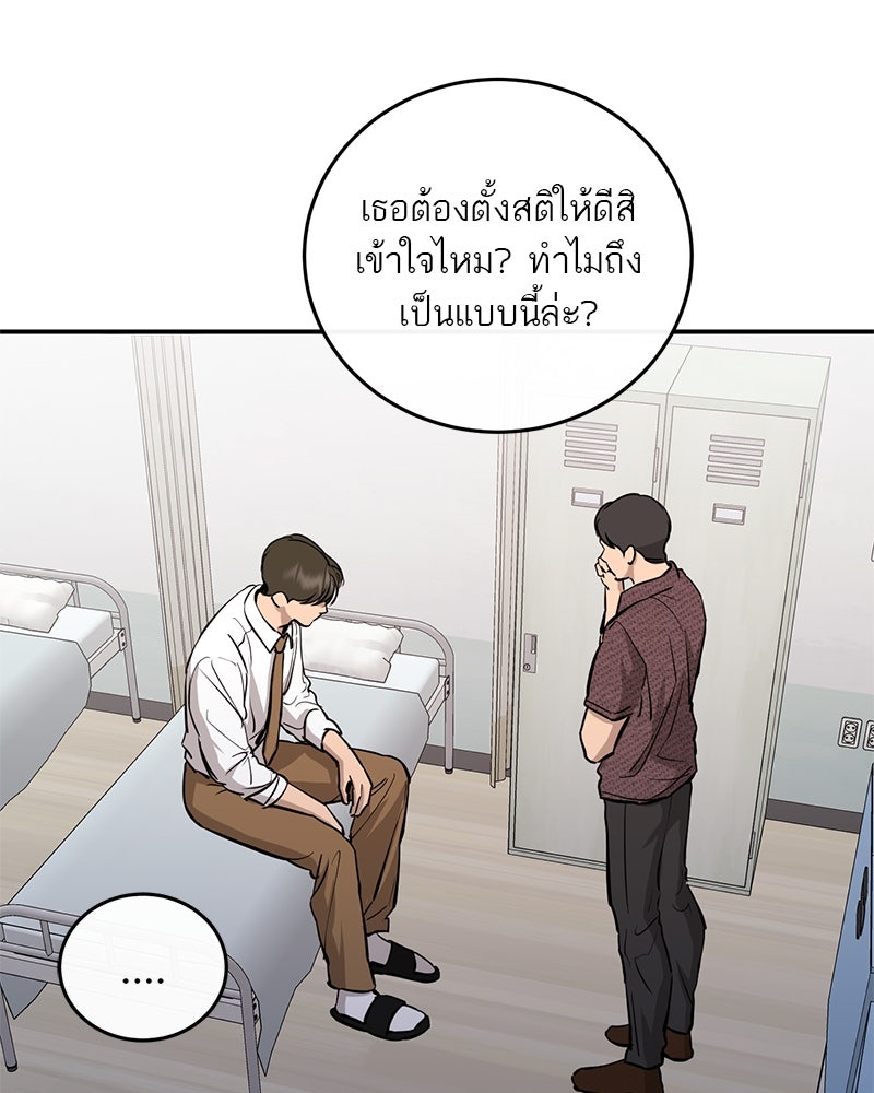 ตำนานเทพธิดาตกสวรรค์ - หน้า 99