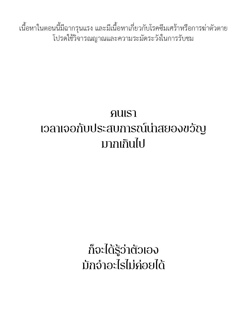 ตำนานเทพธิดาตกสวรรค์ - หน้า 1