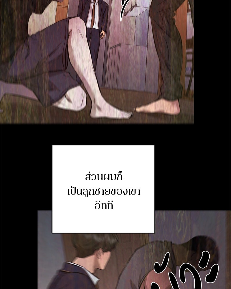 ตำนานเทพธิดาตกสวรรค์ - หน้า 10